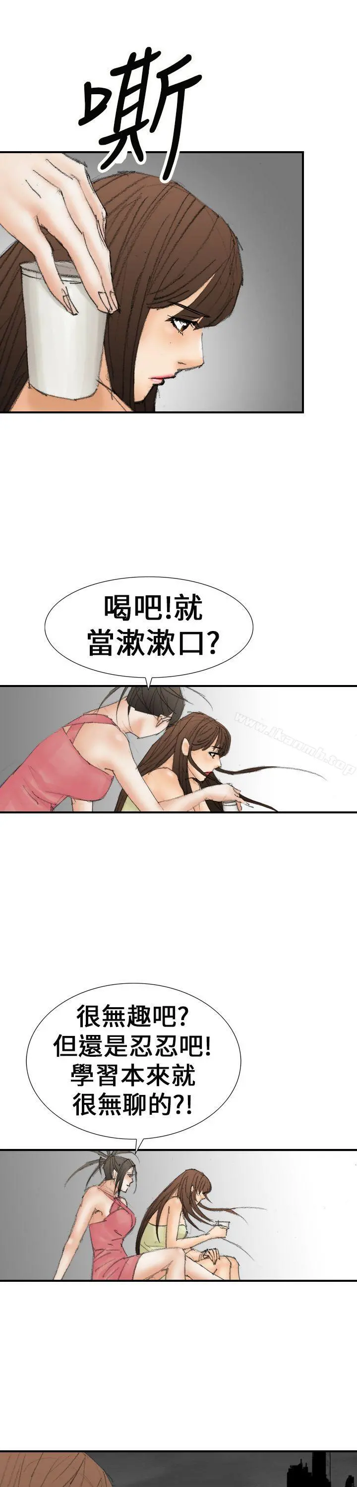 魔鬼(完结) - 第20话 - page 15