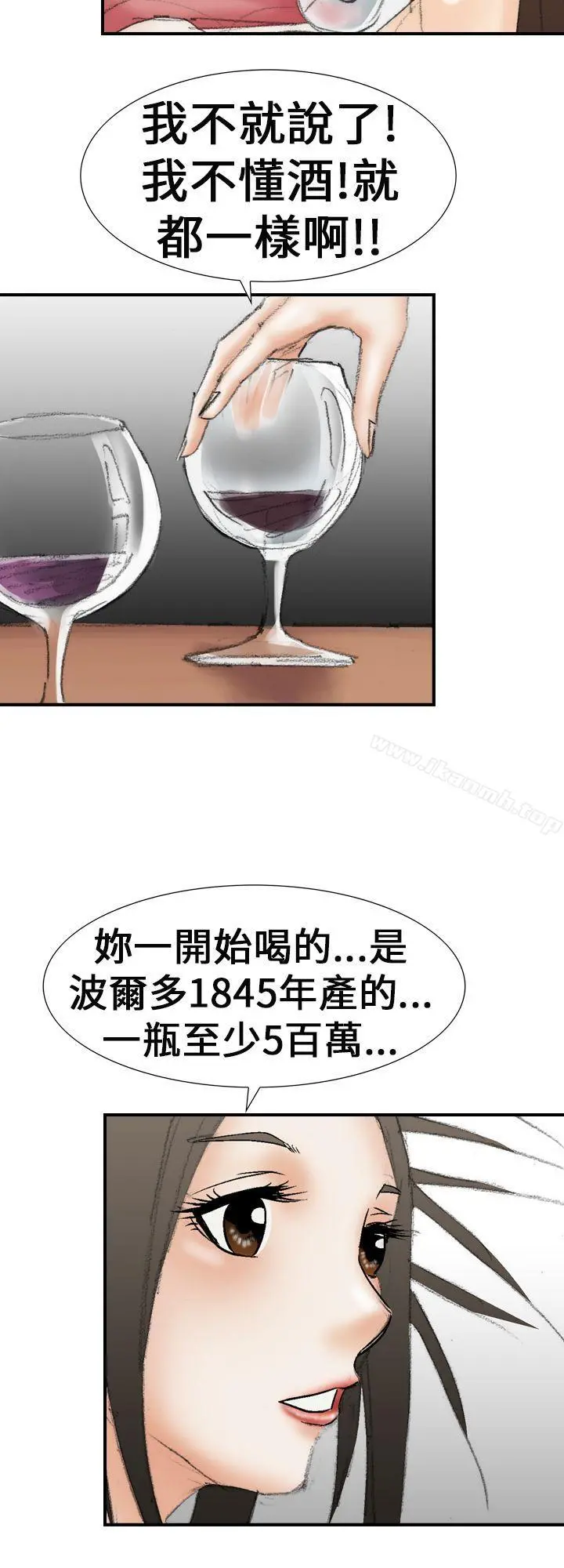 魔鬼(完结) - 第20话 - page 22