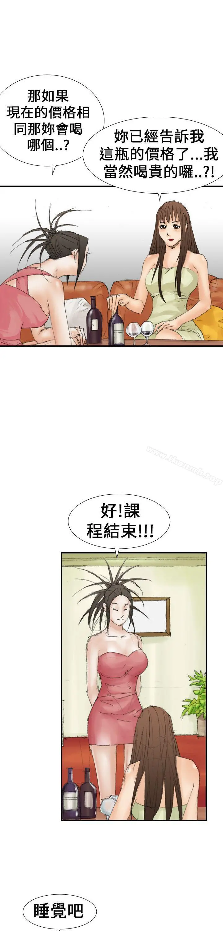 魔鬼(完结) - 第20话 - page 25