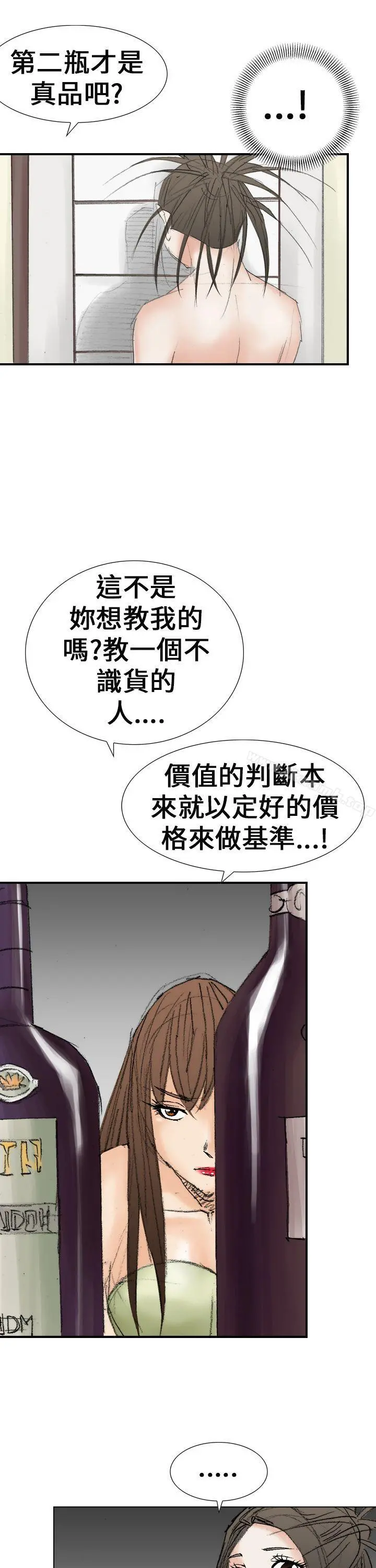 魔鬼(完结) - 第20话 - page 27