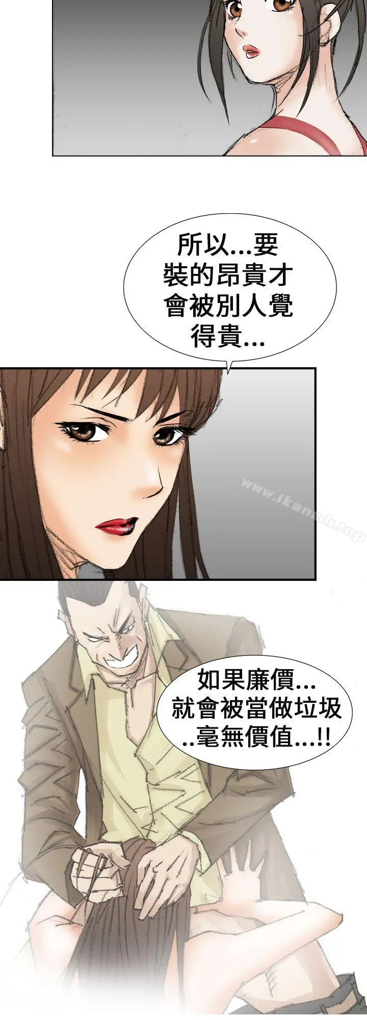 魔鬼(完结) - 第20话 - page 28