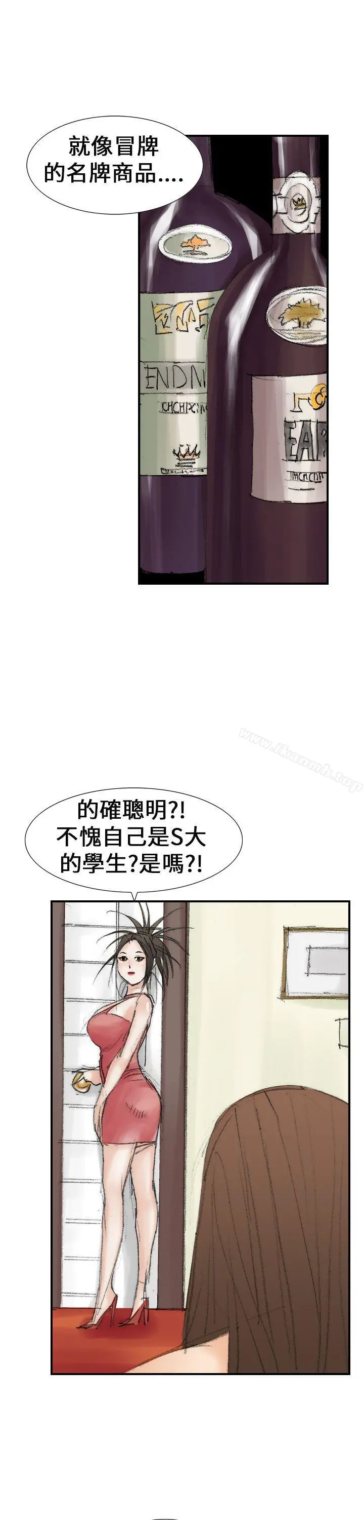 魔鬼(完结) - 第20话 - page 29