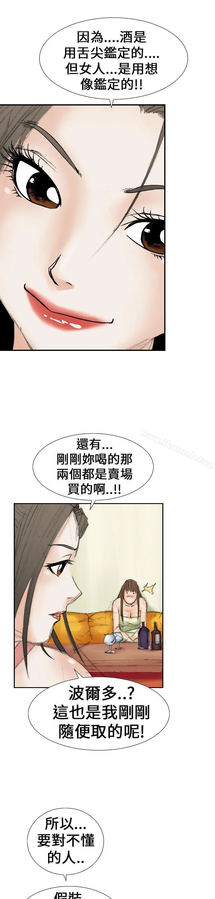 魔鬼(完结) - 第20话 - page 31