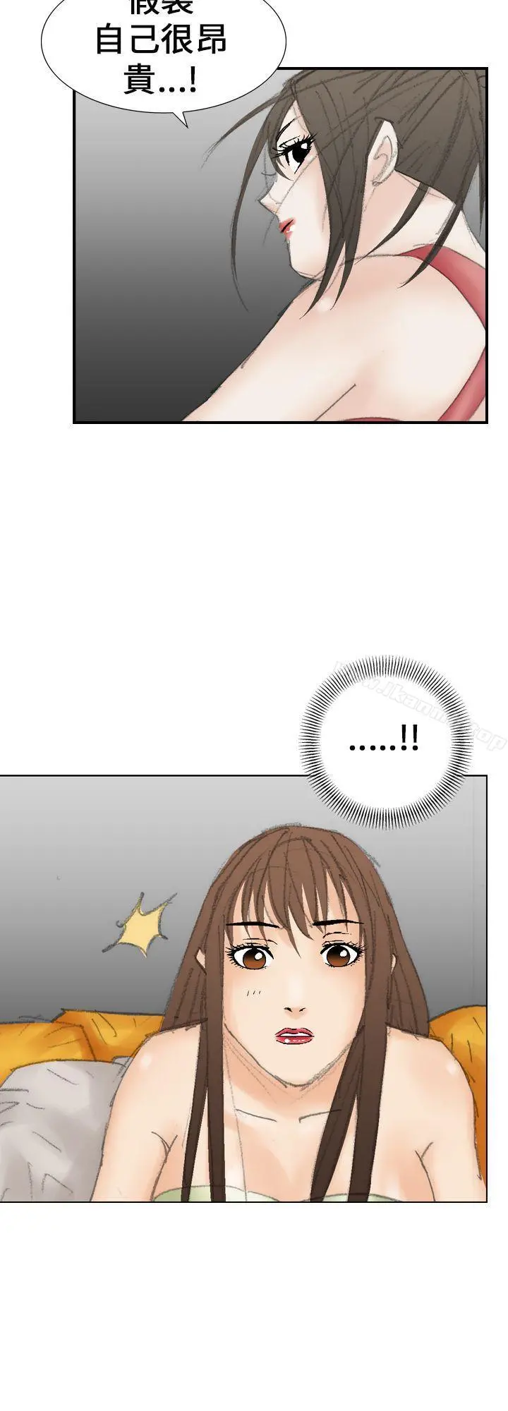 魔鬼(完结) - 第20话 - page 32