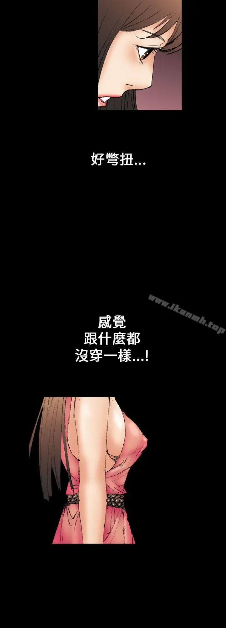 魔鬼(完结) - 第12话 - page 2