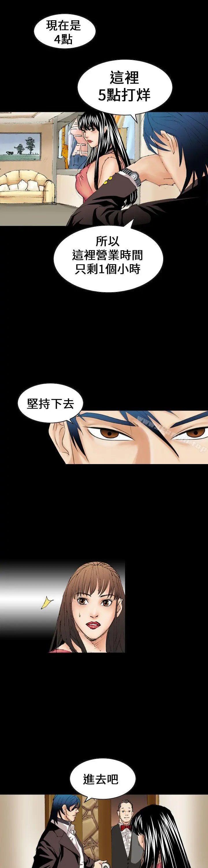 魔鬼(完结) - 第12话 - page 3
