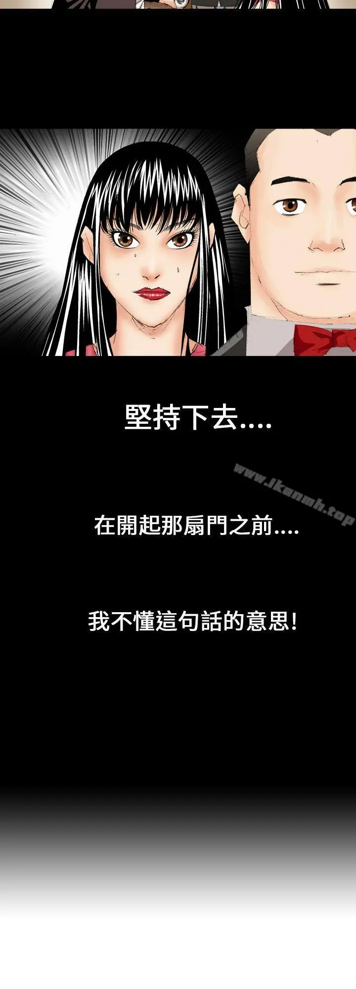 魔鬼(完结) - 第12话 - page 4