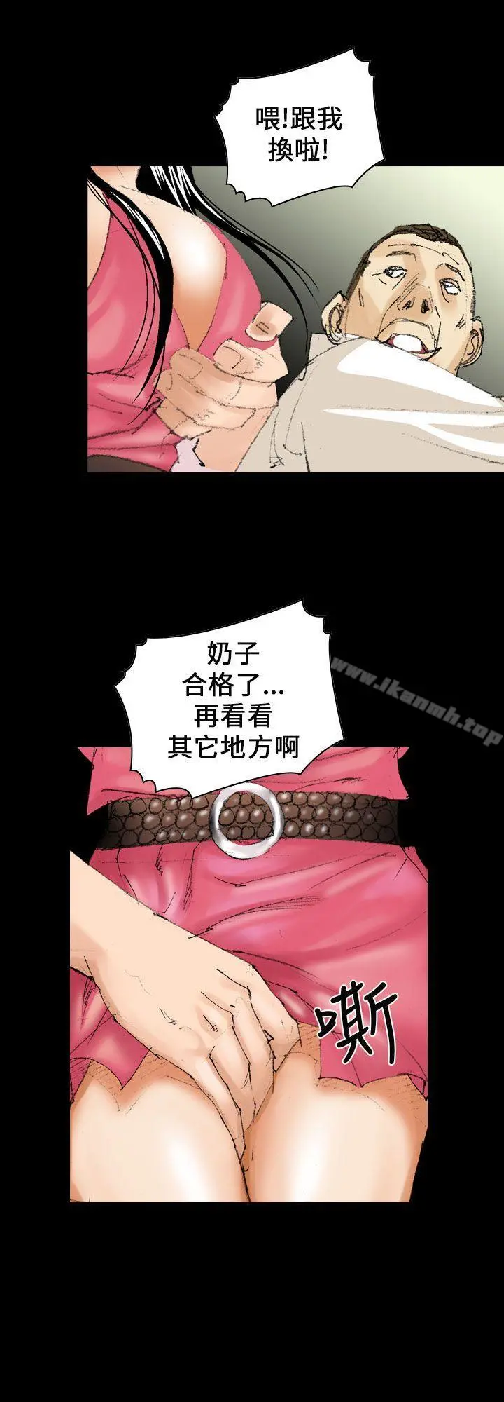 魔鬼(完结) - 第12话 - page 10