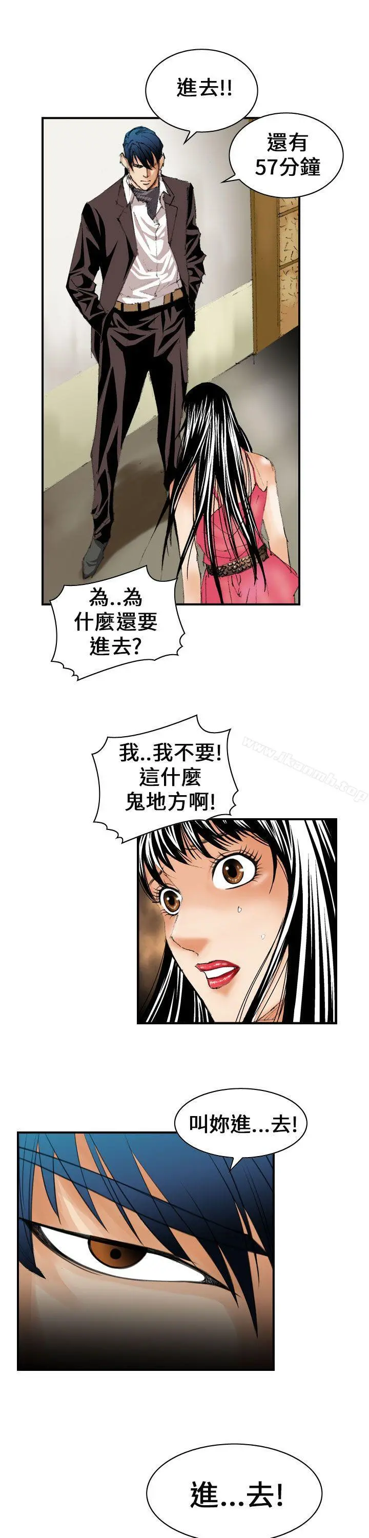 魔鬼(完结) - 第12话 - page 13