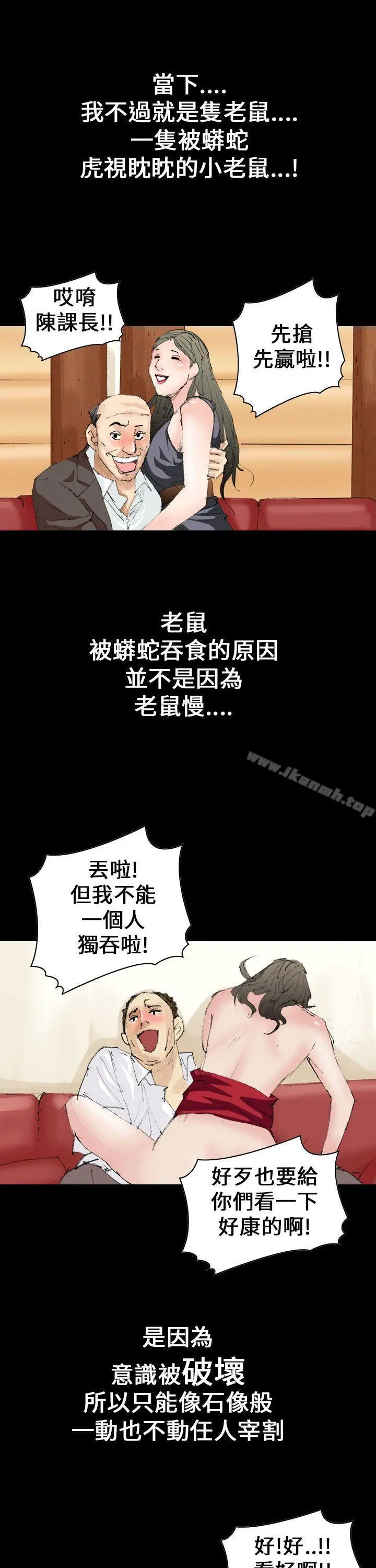 魔鬼(完结) - 第12话 - page 19