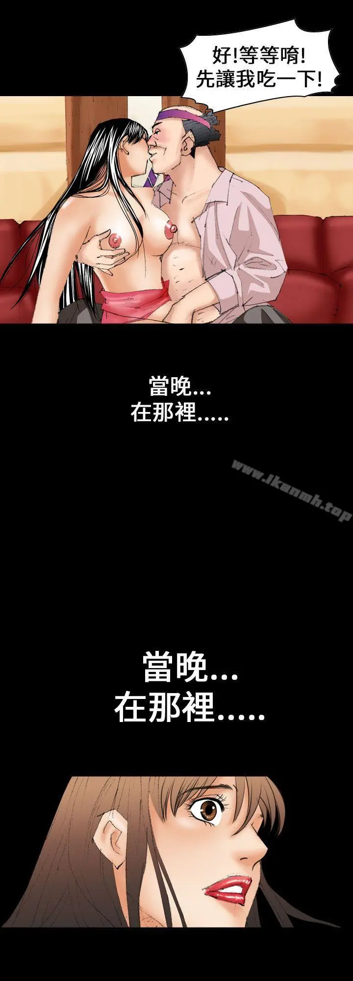 魔鬼(完结) - 第12话 - page 22