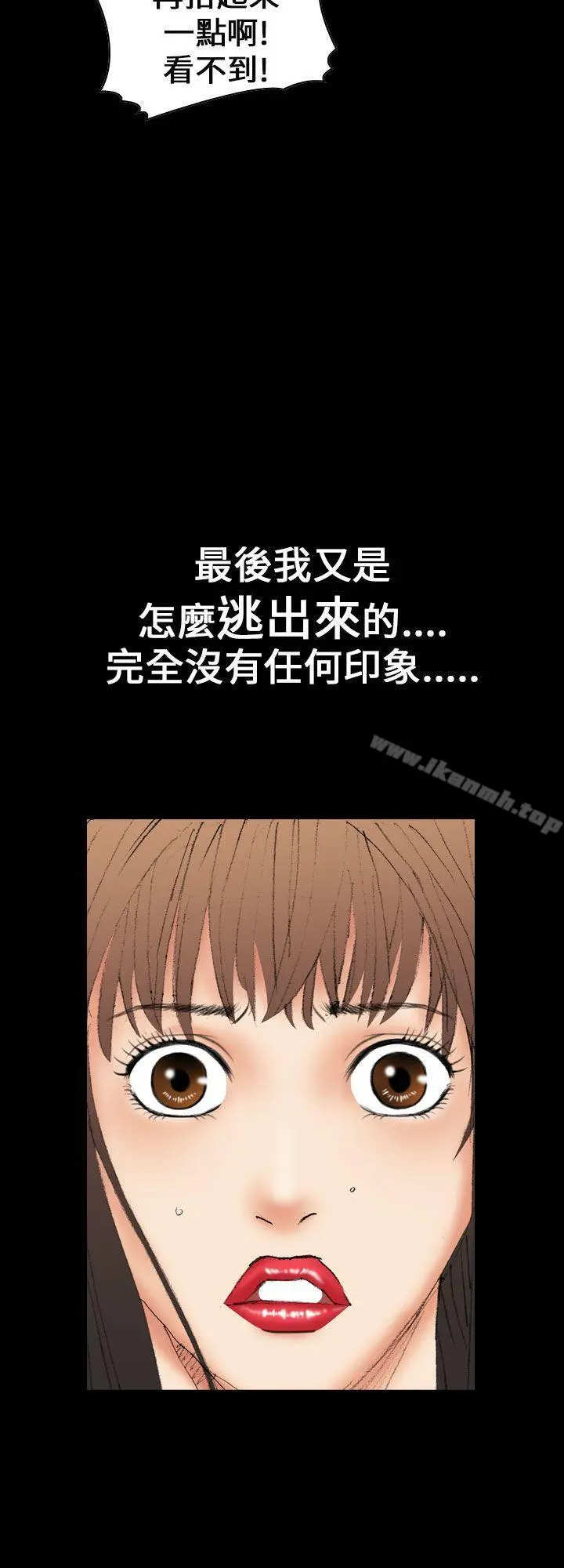 魔鬼(完结) - 第12话 - page 24