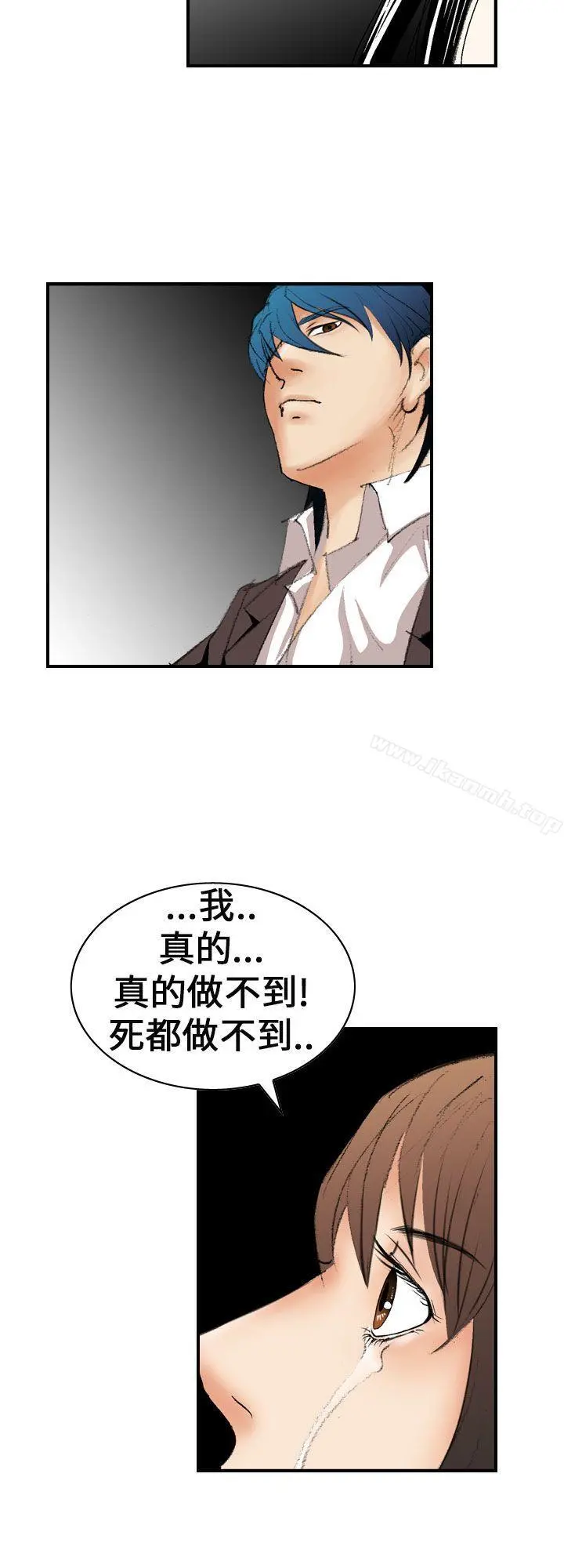 魔鬼(完结) - 第12话 - page 26
