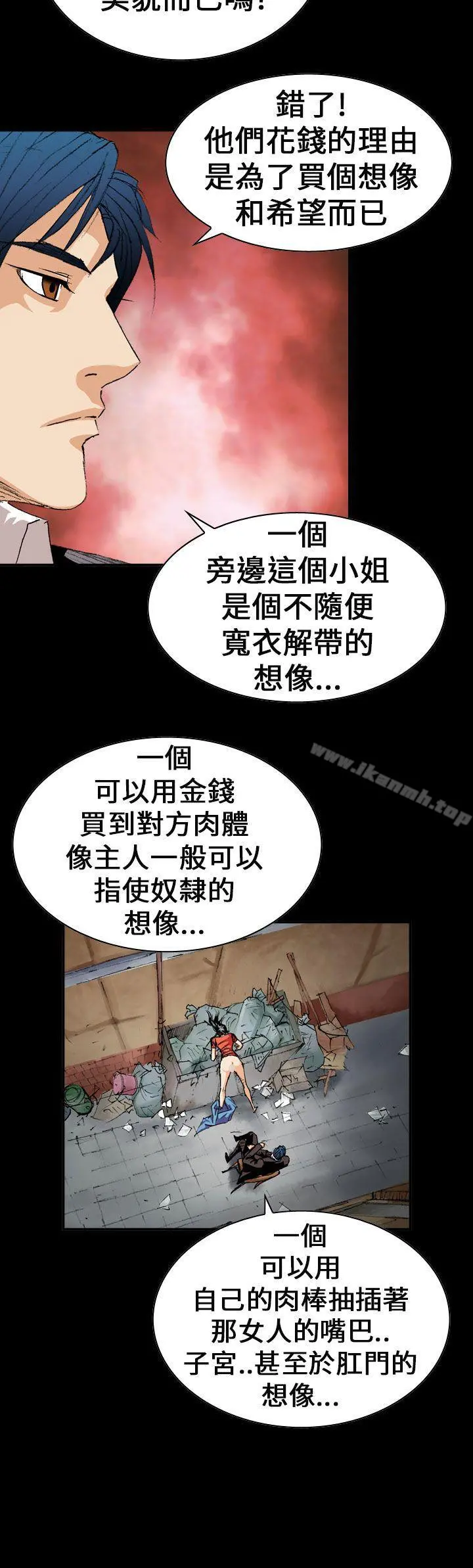 魔鬼(完结) - 第3话 - page 4