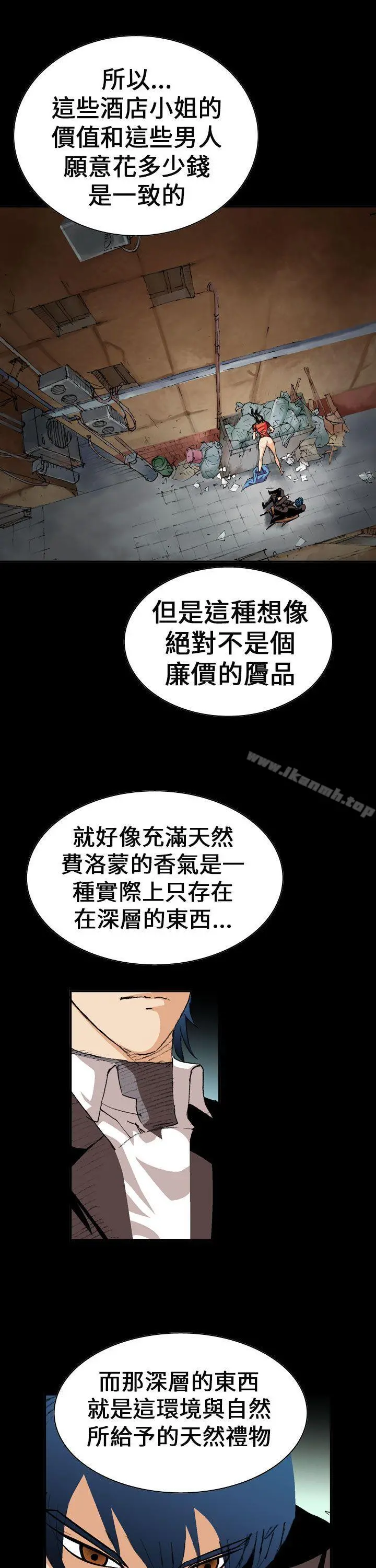 魔鬼(完结) - 第3话 - page 5