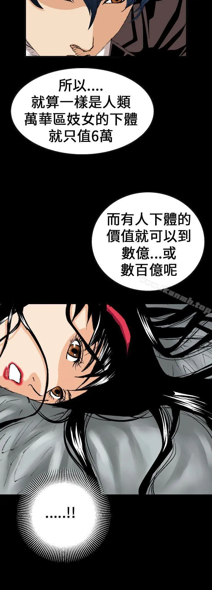 魔鬼(完结) - 第3话 - page 6