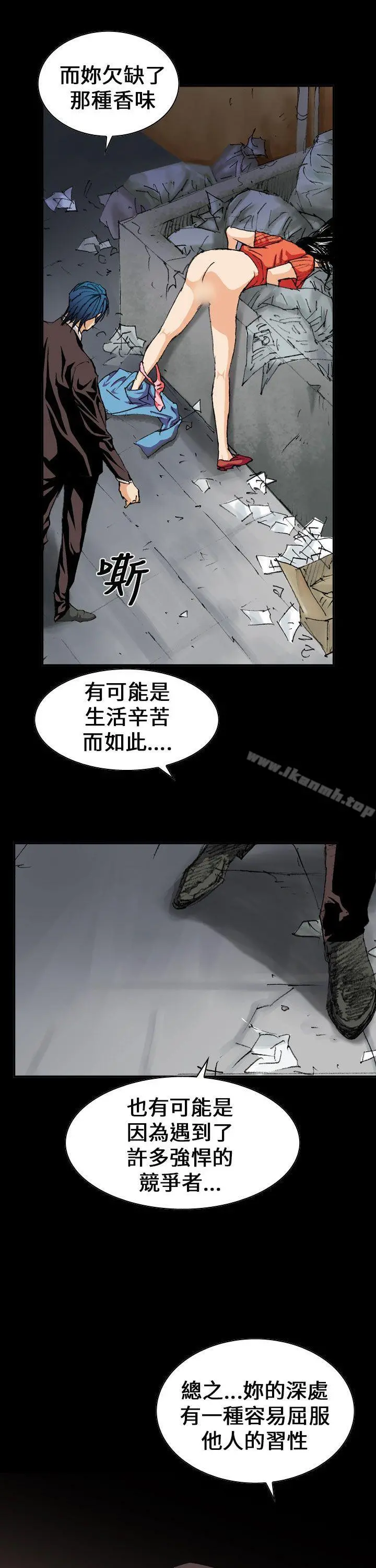 魔鬼(完结) - 第3话 - page 7