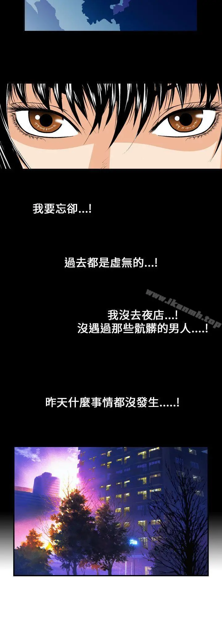 魔鬼(完结) - 第3话 - page 20