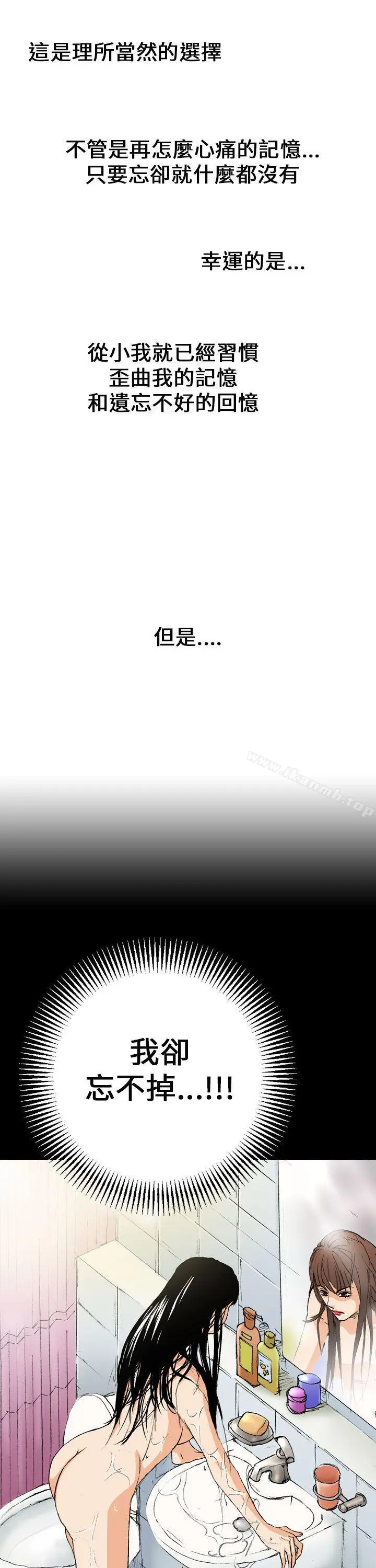 魔鬼(完结) - 第3话 - page 21