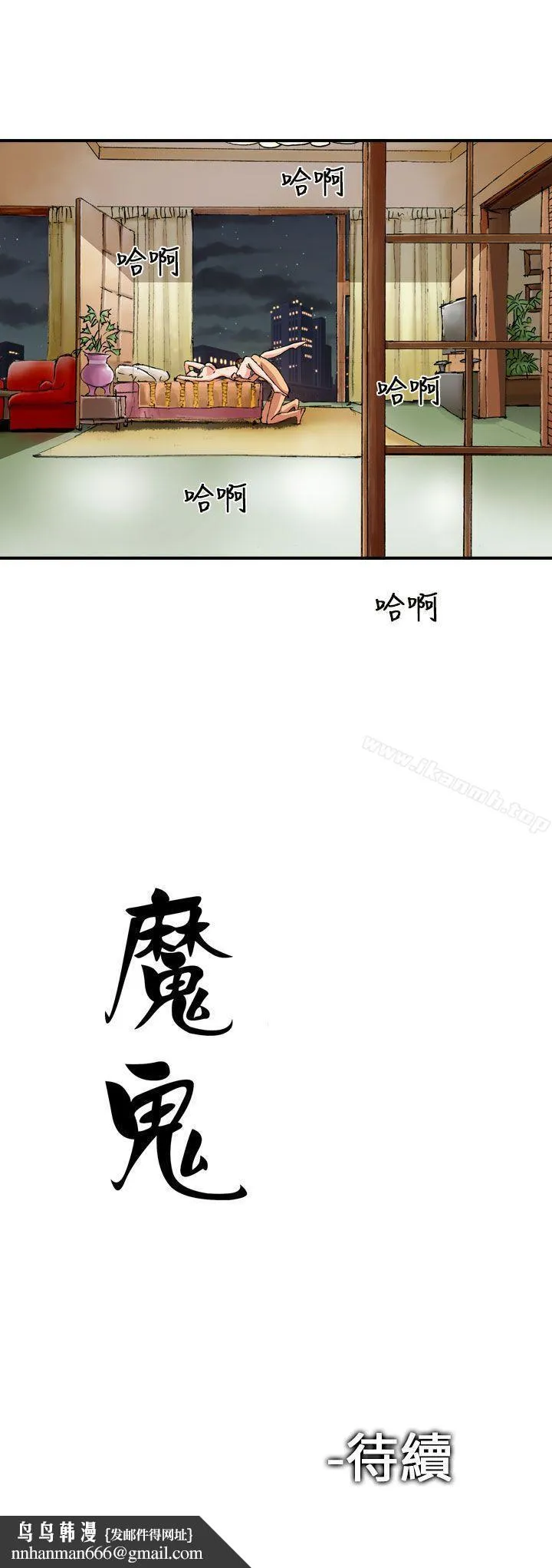 魔鬼(完结) - 第3话 - page 24