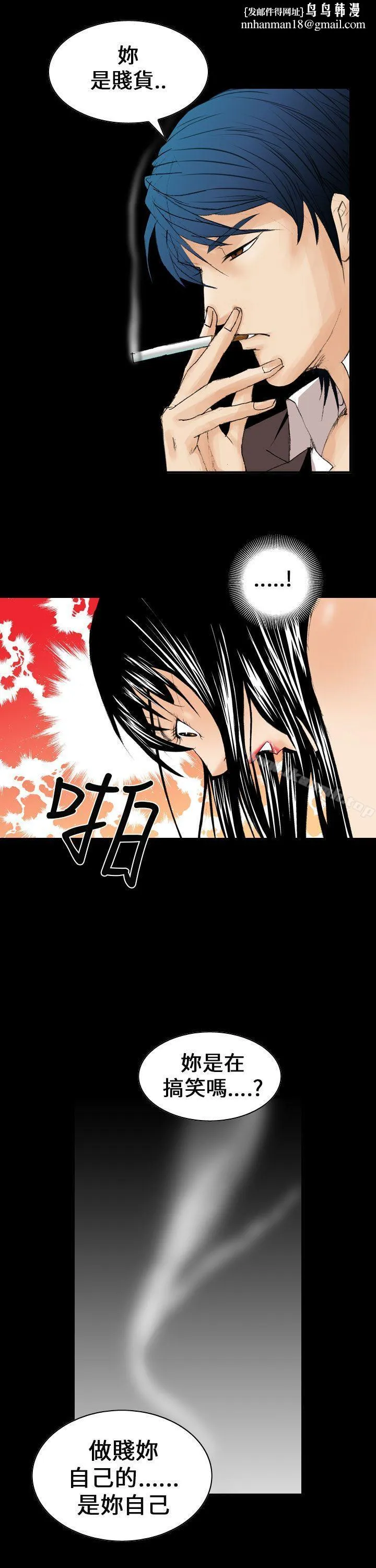 魔鬼(完结) - 第10话 - page 1