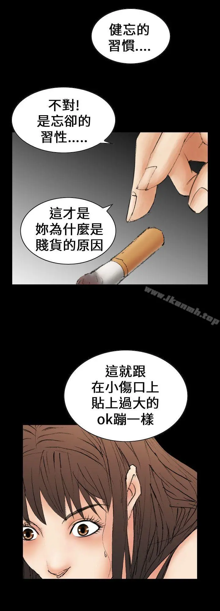 魔鬼(完结) - 第10话 - page 2