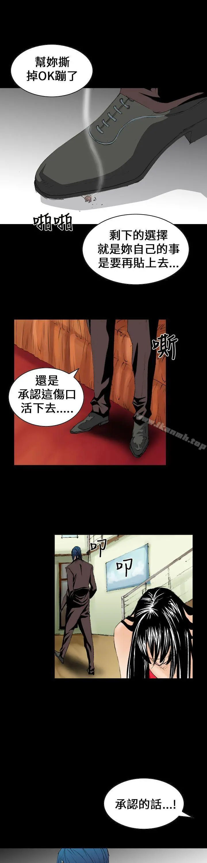 魔鬼(完结) - 第10话 - page 3
