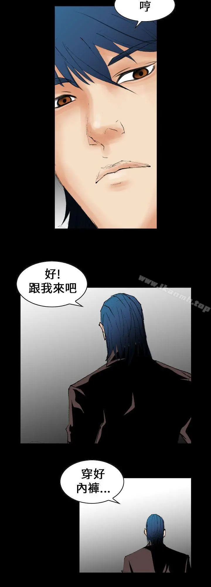 魔鬼(完结) - 第10话 - page 6