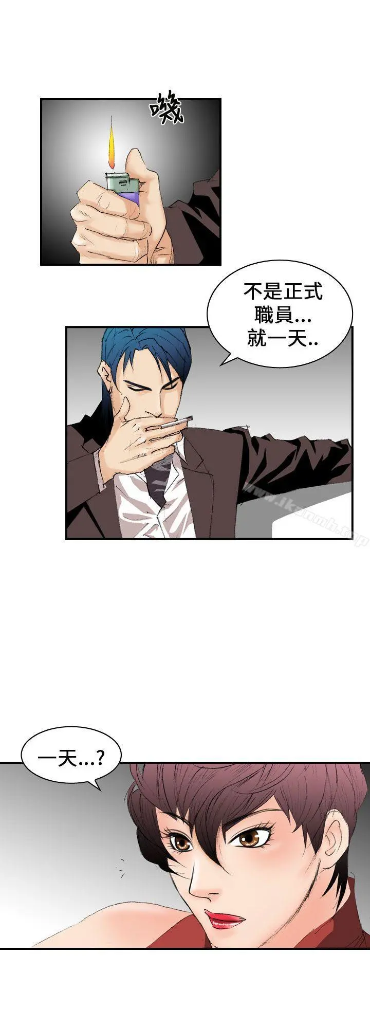 魔鬼(完结) - 第10话 - page 10