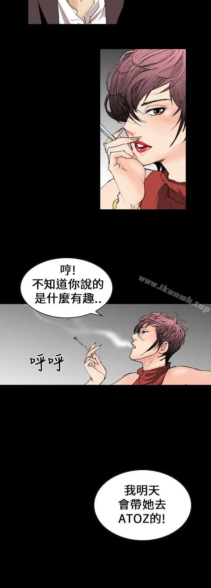 魔鬼(完结) - 第10话 - page 14