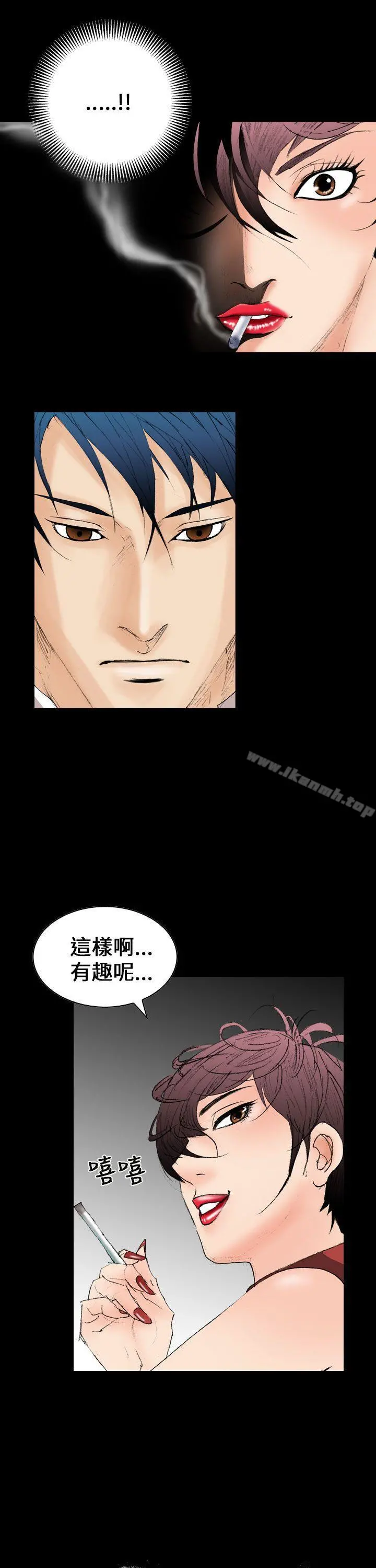 魔鬼(完结) - 第10话 - page 15