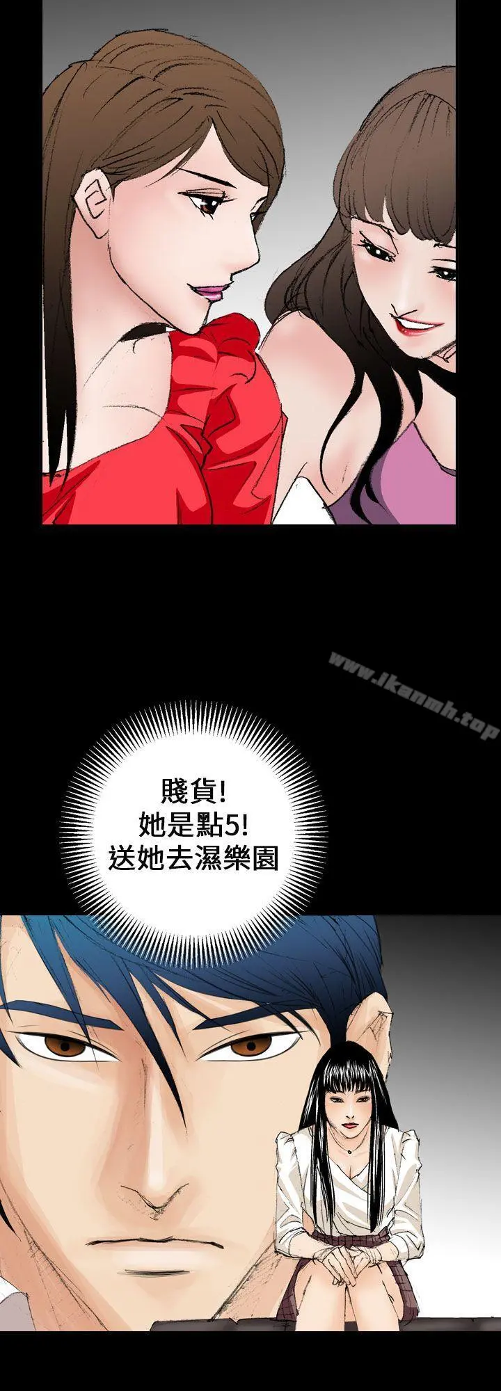 魔鬼(完结) - 第10话 - page 20