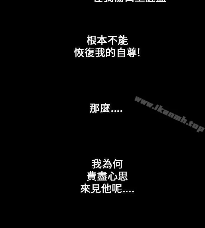 魔鬼(完结) - 第9话 - page 4