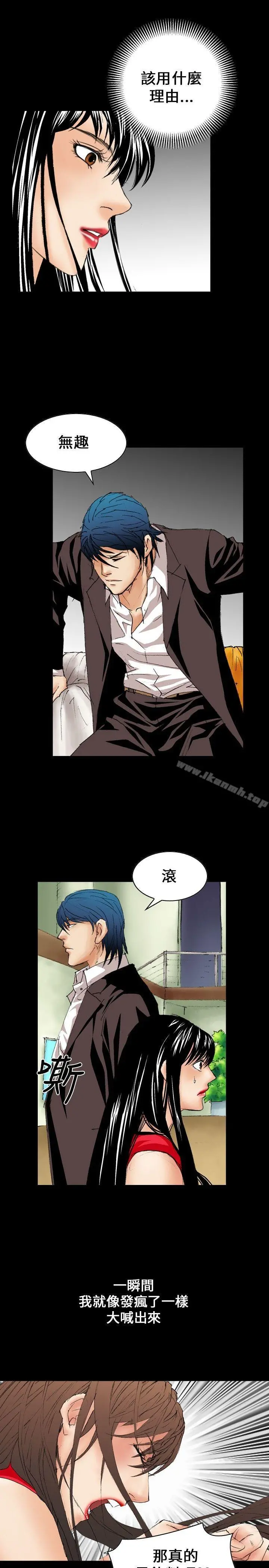 魔鬼(完结) - 第9话 - page 5