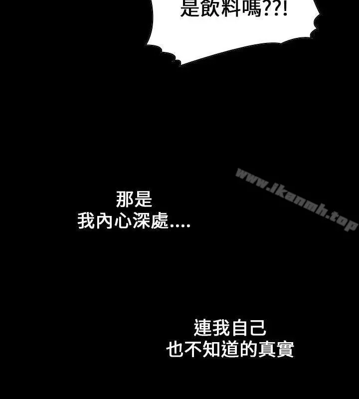 魔鬼(完结) - 第9话 - page 6