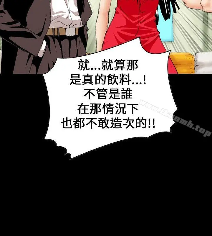 魔鬼(完结) - 第9话 - page 8