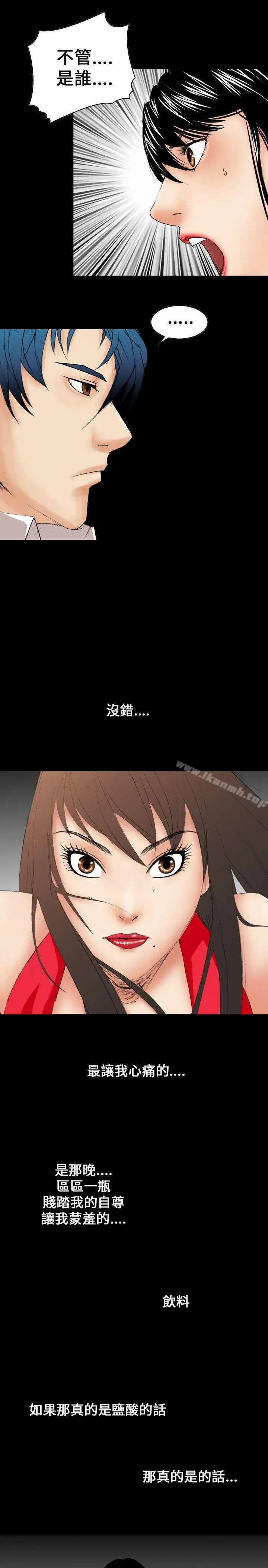 魔鬼(完结) - 第9话 - page 9