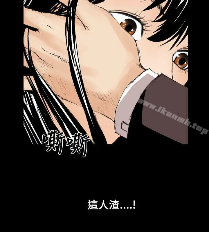 魔鬼(完结) - 第9话 - page 12