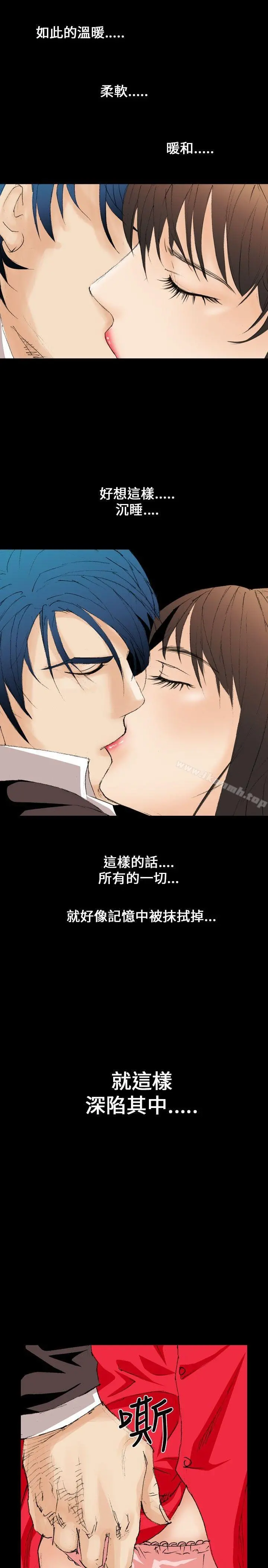 魔鬼(完结) - 第9话 - page 15