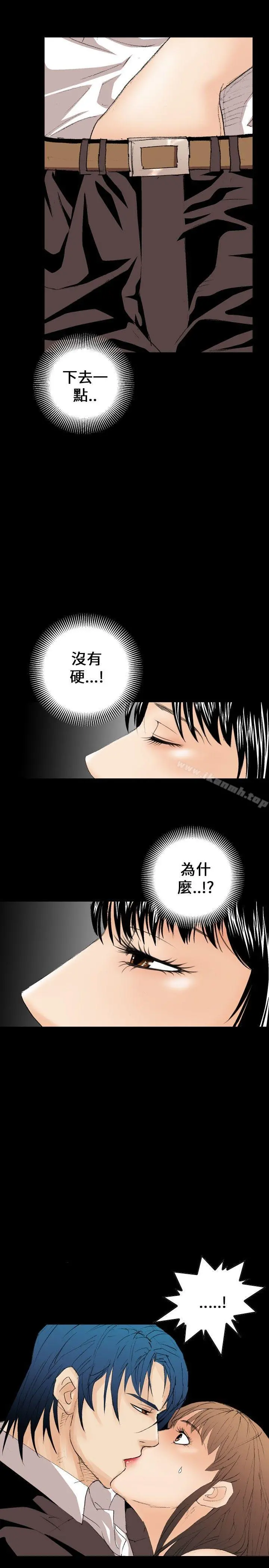 魔鬼(完结) - 第9话 - page 19