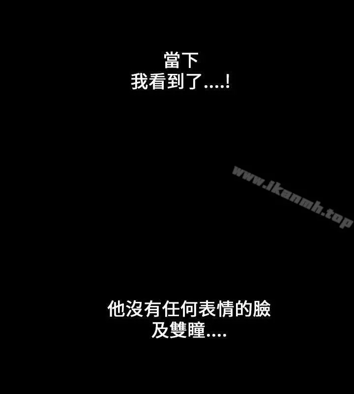 魔鬼(完结) - 第9话 - page 20