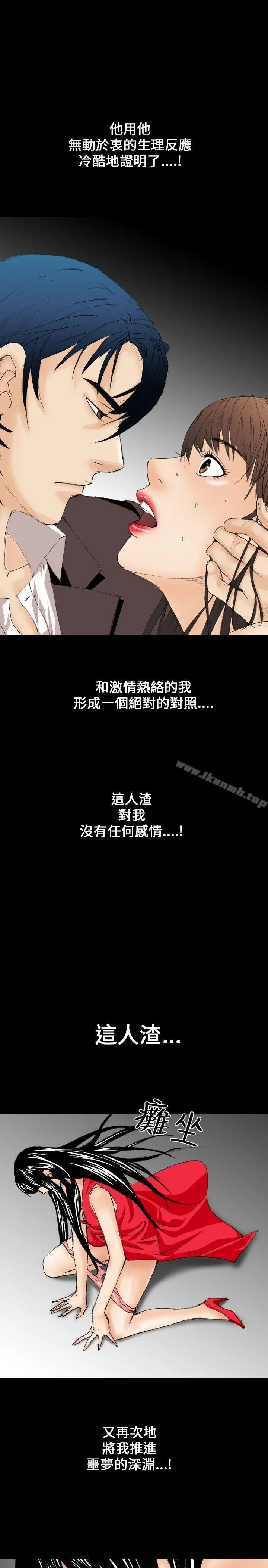 魔鬼(完结) - 第9话 - page 21