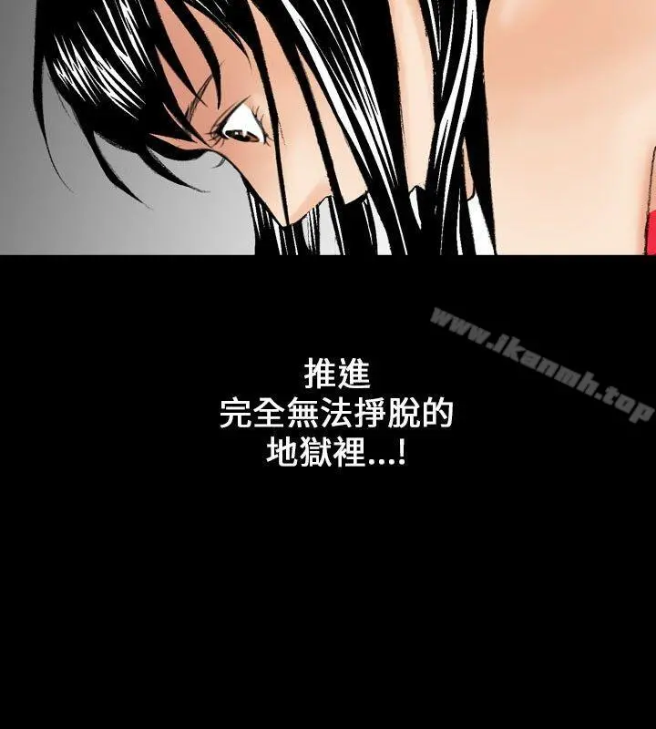 魔鬼(完结) - 第9话 - page 22