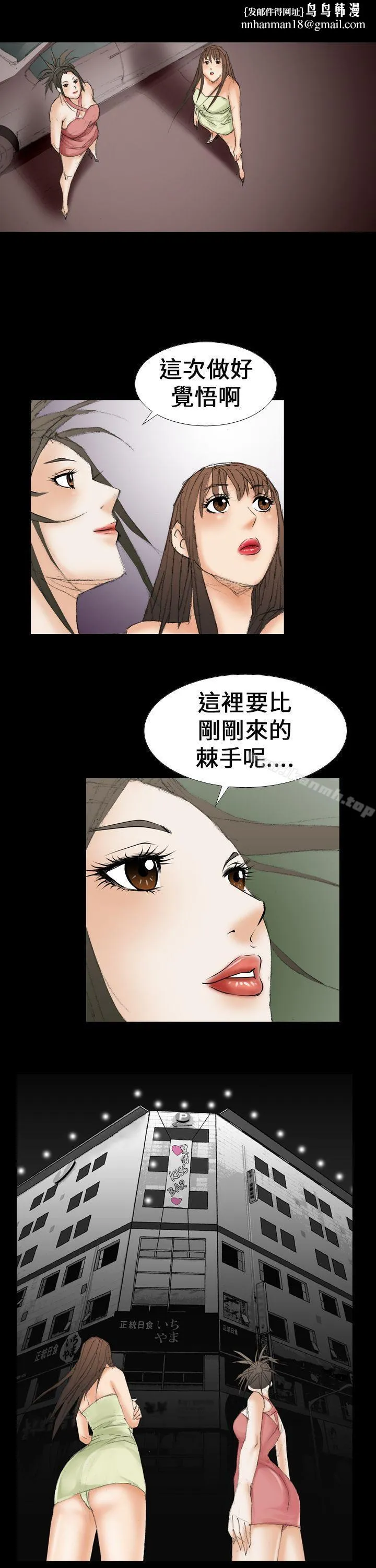 魔鬼(完结) - 第17话 - page 1