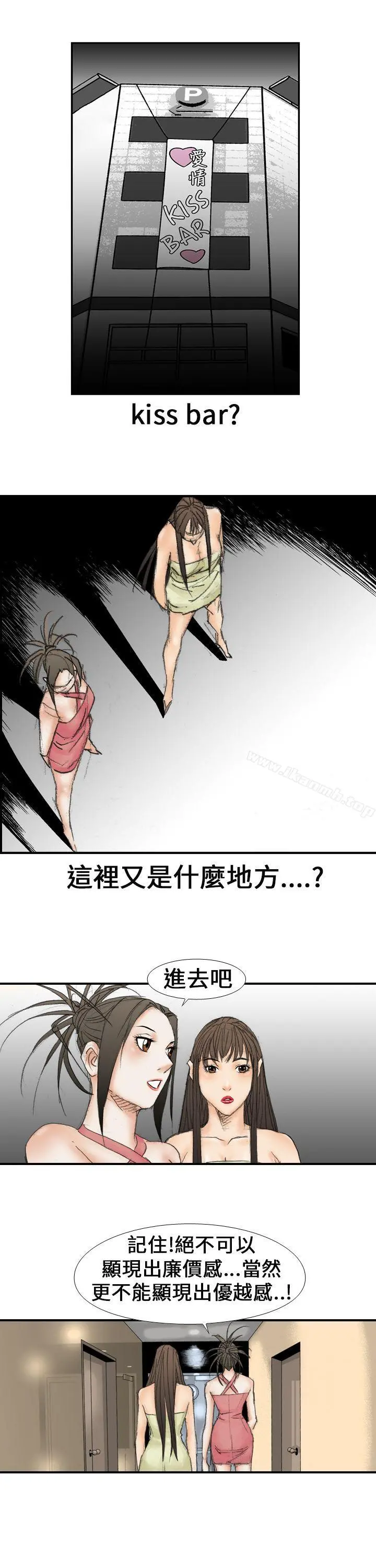 魔鬼(完结) - 第17话 - page 3