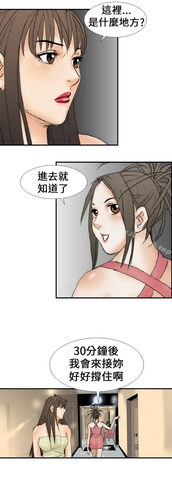 魔鬼(完结) - 第17话 - page 4