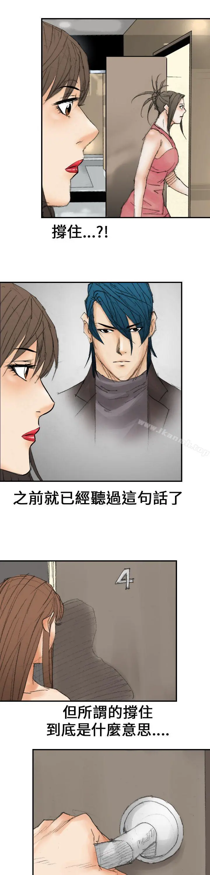 魔鬼(完结) - 第17话 - page 5
