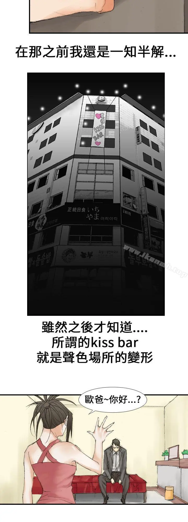 魔鬼(完结) - 第17话 - page 6