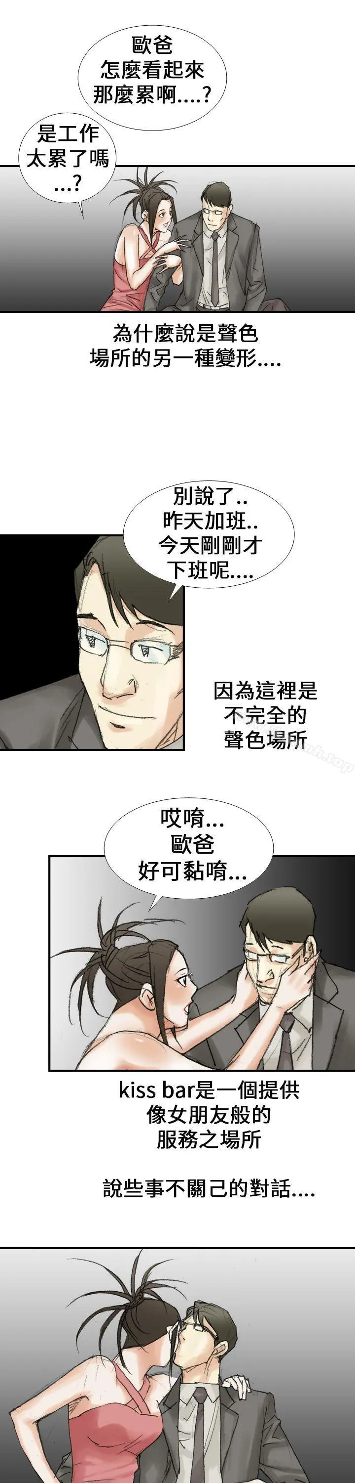 魔鬼(完结) - 第17话 - page 7