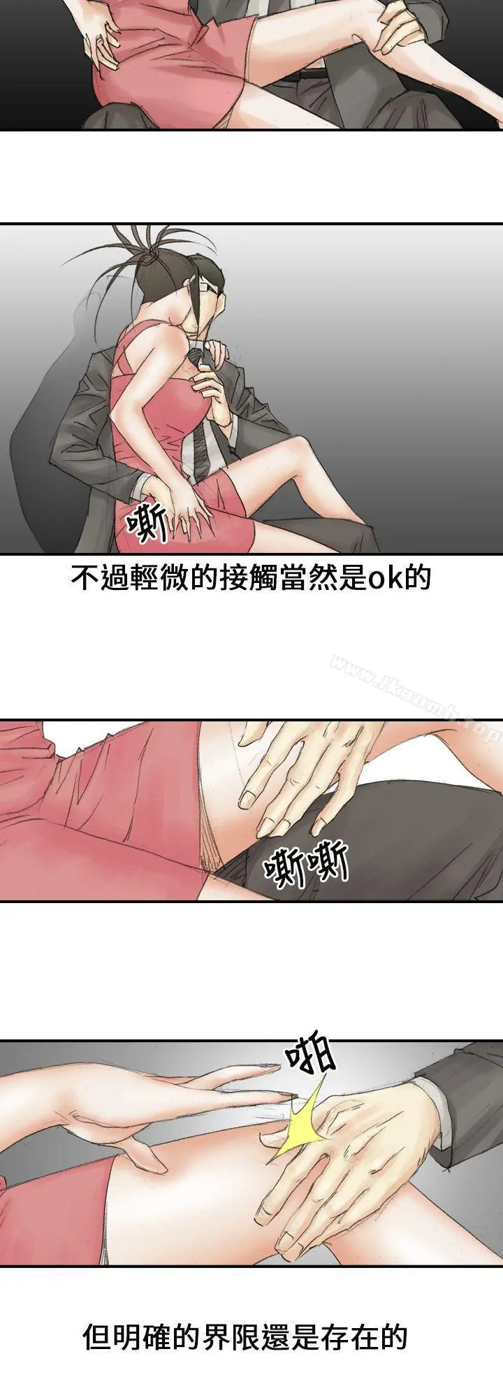 魔鬼(完结) - 第17话 - page 8